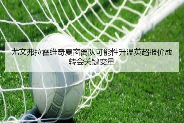 you-wen-fu-la-huo-wei-qi-xia-chuang-li-dui-ke-neng-xing-sheng-wen-ying-chao-bao-jia-cheng-zhuan-hui-guan-jian-bian-liang-2-386.jpg